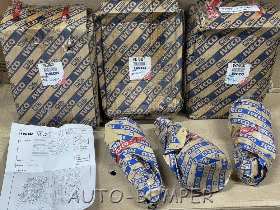 Инструмент для регулировки Раздаточной коробки 99370067